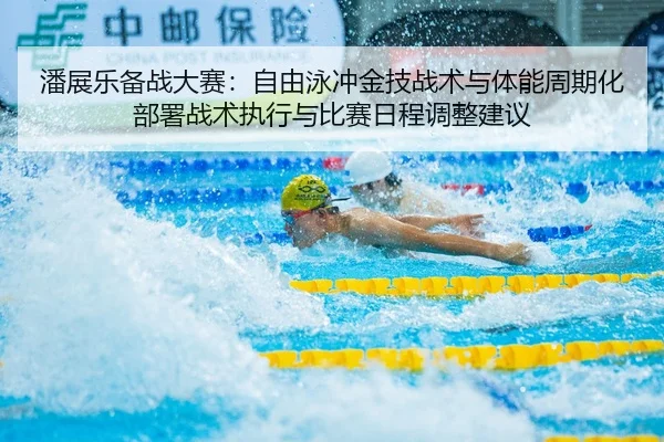 pan-zhan-le-bei-zhan-da-sai-zi-you-yong-chong-jin-ji-zhan-shu-yu-ti-neng-zhou-qi-hua-bu-shu-zhan-shu-zhi-xing-yu-bi-sai-2-897.jpg