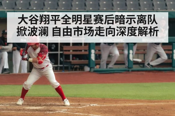 Shohei Ohtani batting
